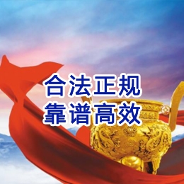 科尔沁左翼中讨账公司