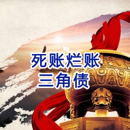 科尔沁左翼中要债公司